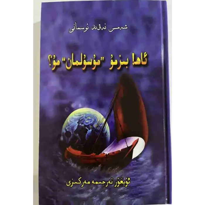 Oh, are we Muslims too?