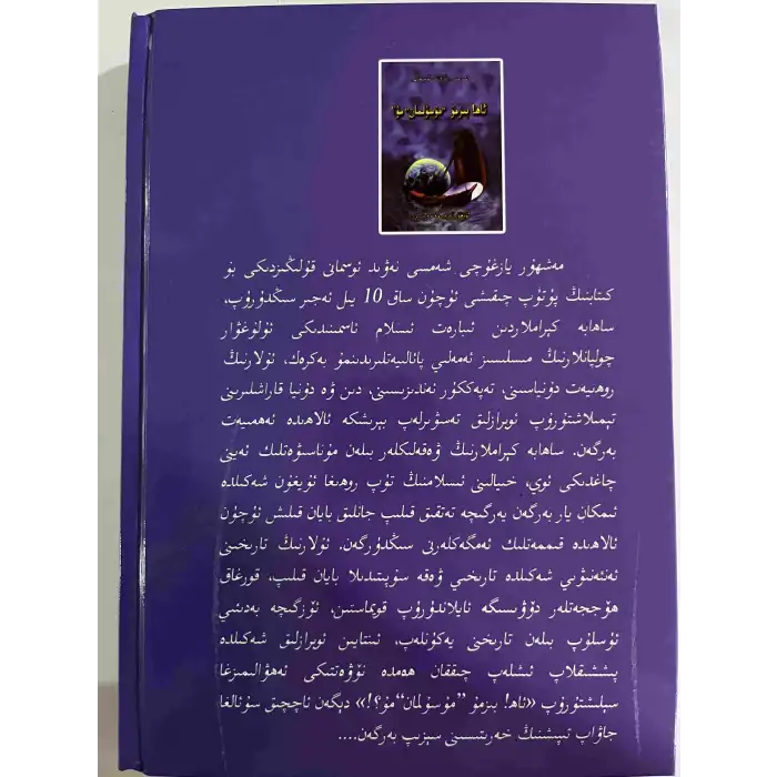 Oh, are we Muslims too?