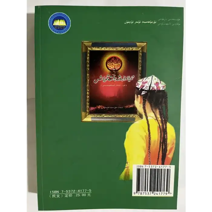 Kadınların Mutluluğu