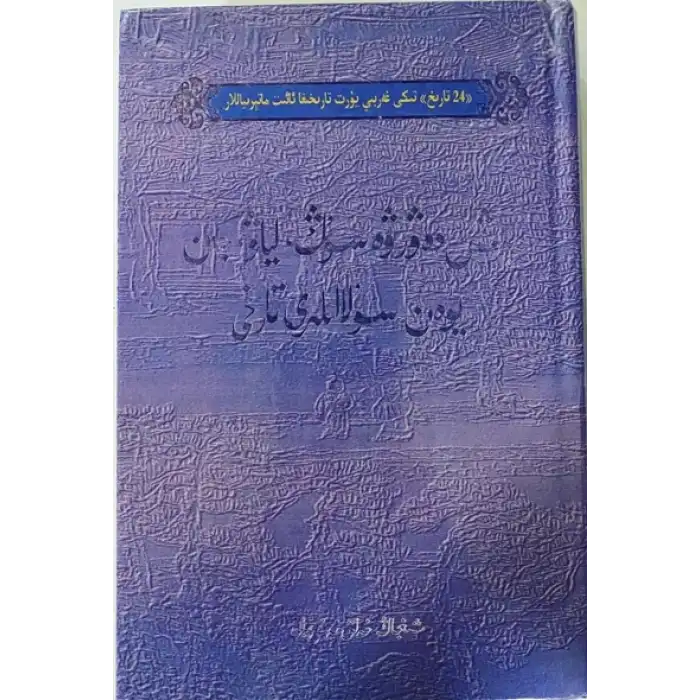 Beş Çağ ve Songun Tarihi, Liao, Jin ve Yuan Hanedanları