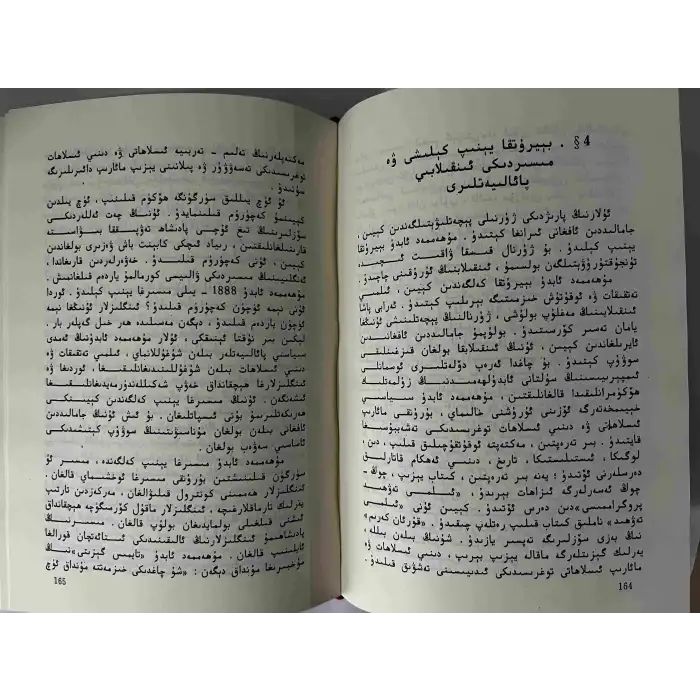 Çağdaş İslam-Arap Felsefesi