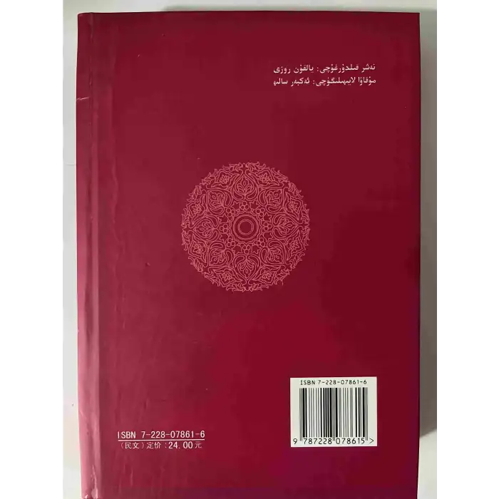 Çağdaş İslam-Arap Felsefesi