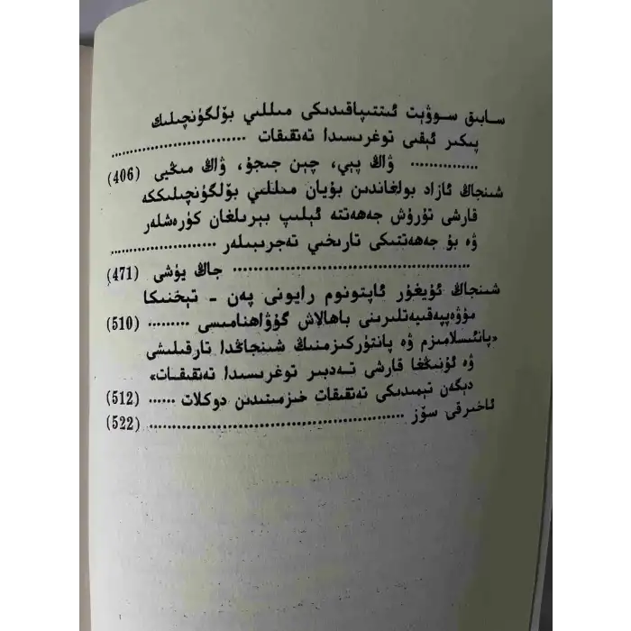 Pan-Islamism and Pan-Turkism Studies