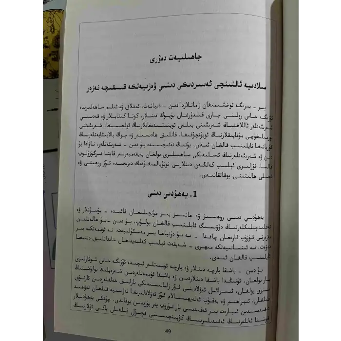 Biography of the Prophet (peace and blessings of Allaah be upon him)