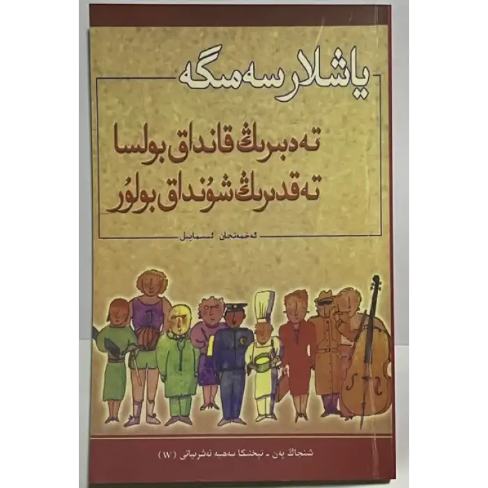 Whatever you decide, thats what youre going to do.