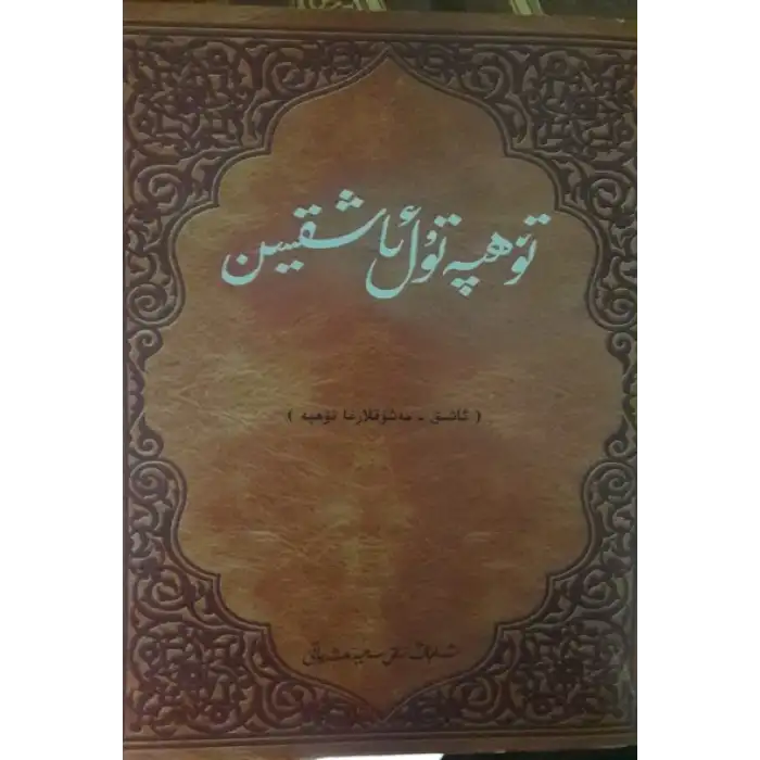 - Tartışma:Aşıklar