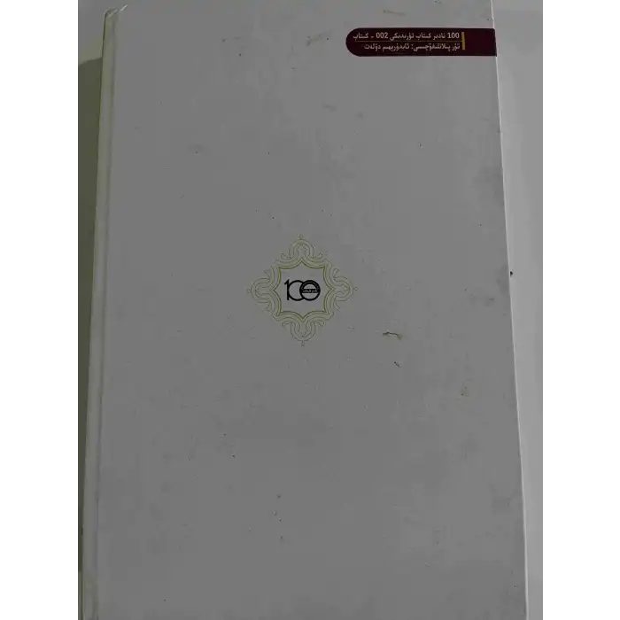 Sociological theories