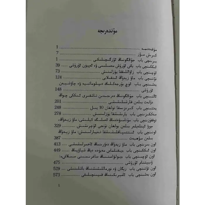 جۇڭگو توغرىسىدا