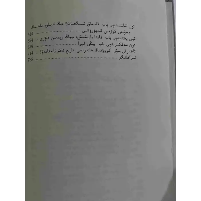 جۇڭگو توغرىسىدا