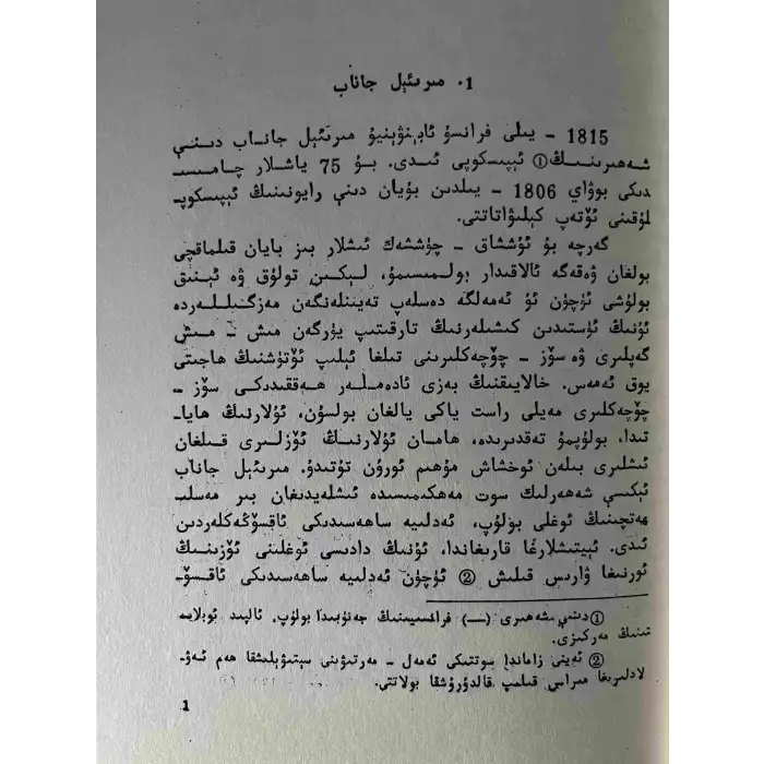 خارلانغانلار (رومان) بەش توم