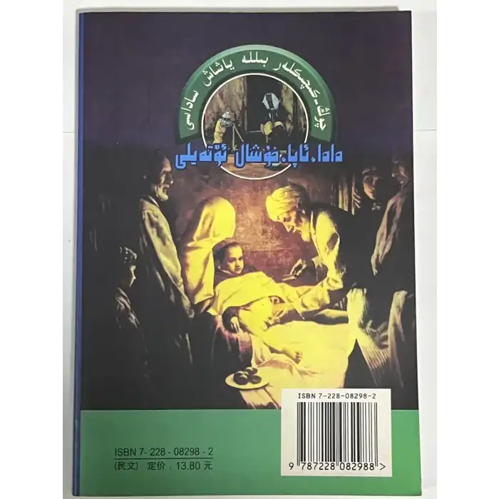 İyi eğlenceler anne ve baba.