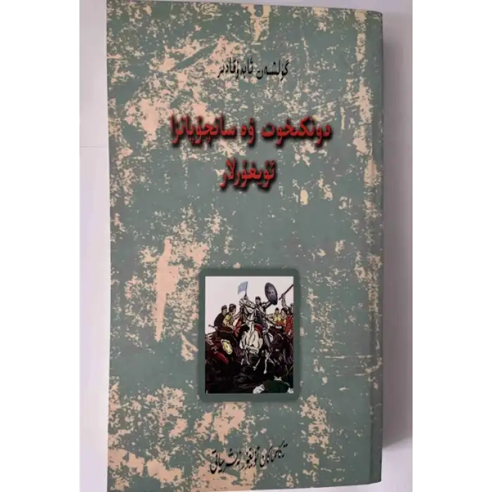 Don Kişot ve Sançupanza Uygurları