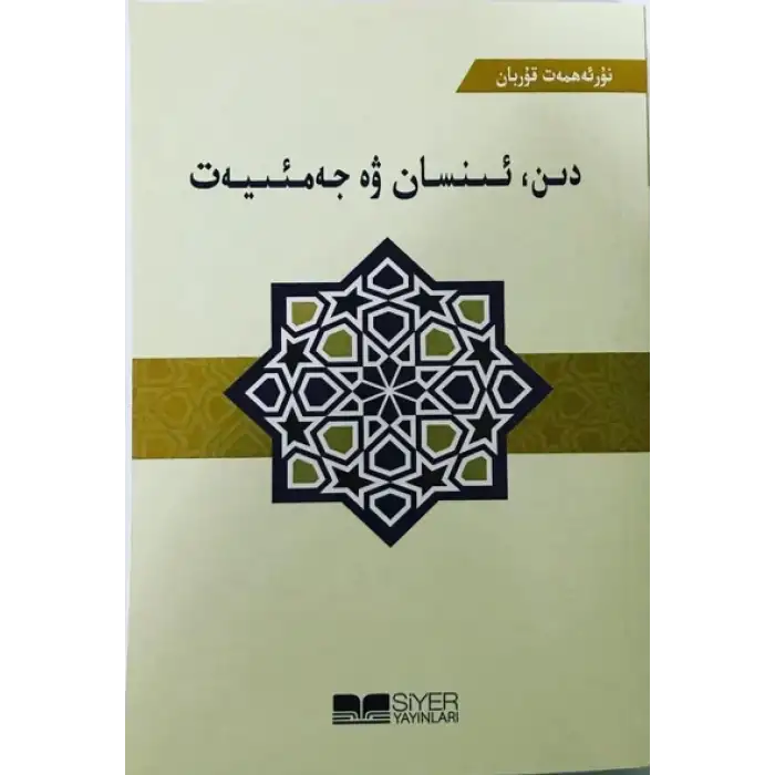 Religion, Man and Society