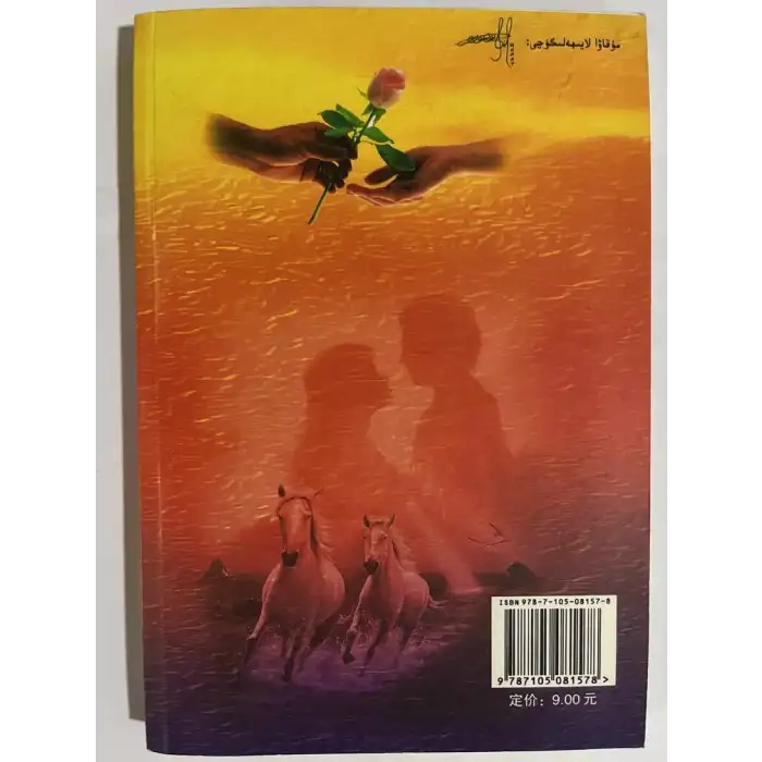 Ruhun saflığı, kalbin kalbidir.