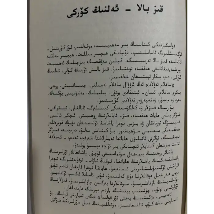 Ruhun saflığı, kalbin kalbidir.