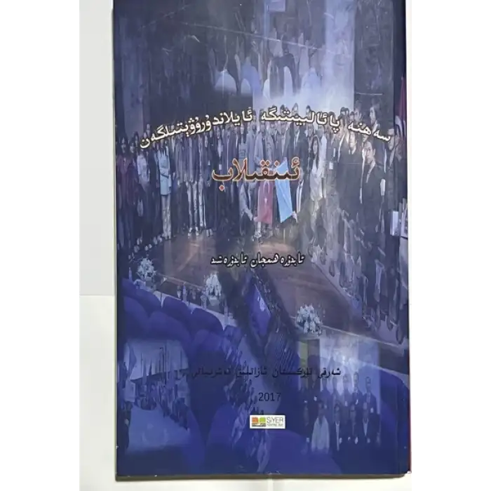 Bir sahne olayına dönüşen bir devrim.