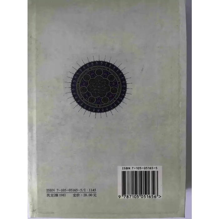 سەيپىدىن ئەزىزى شېئىرلىرى