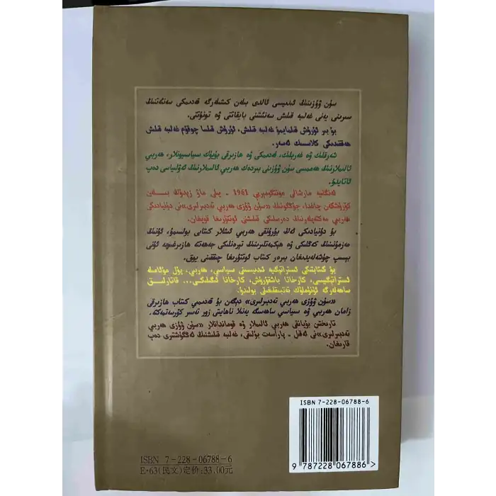 Sunzis military measures