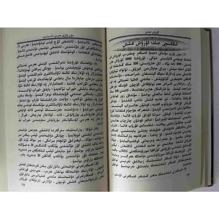 Sunzis military measures