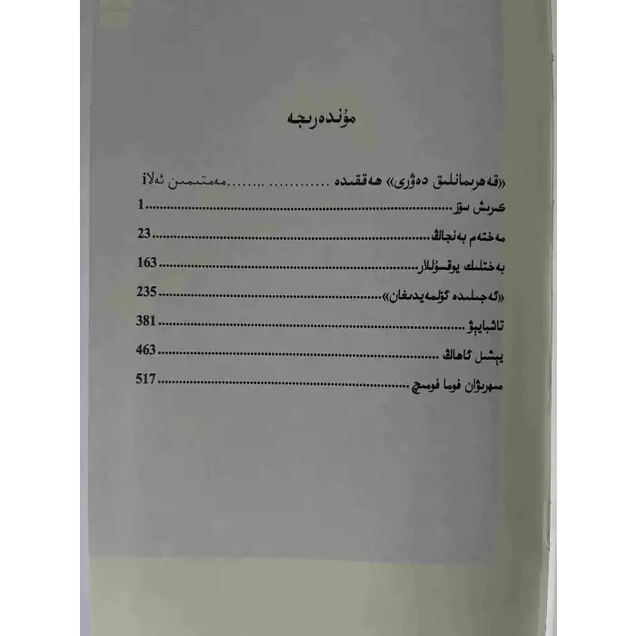 قەھرىمانلىق دەۋرى