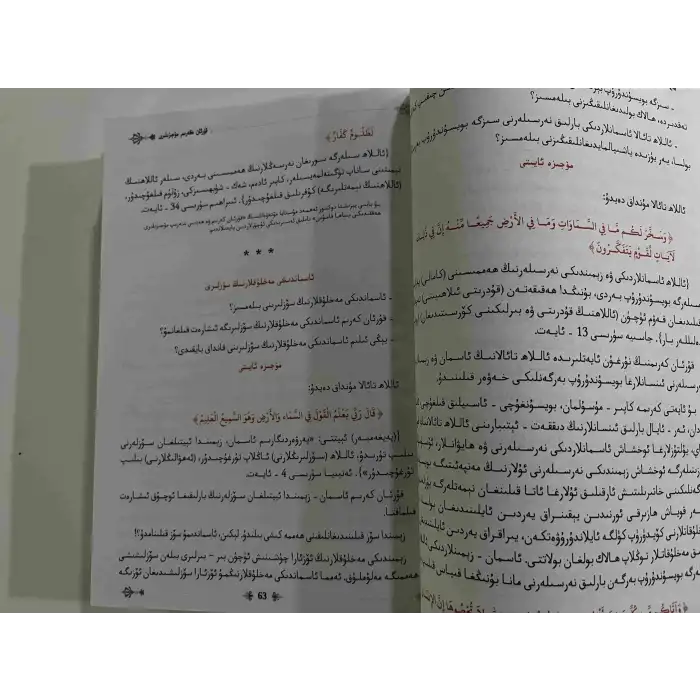 Miracles of the Quran and Hadith