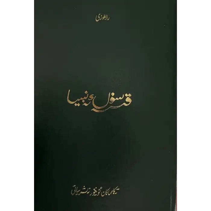 - Discussant:Kasul Anbiya