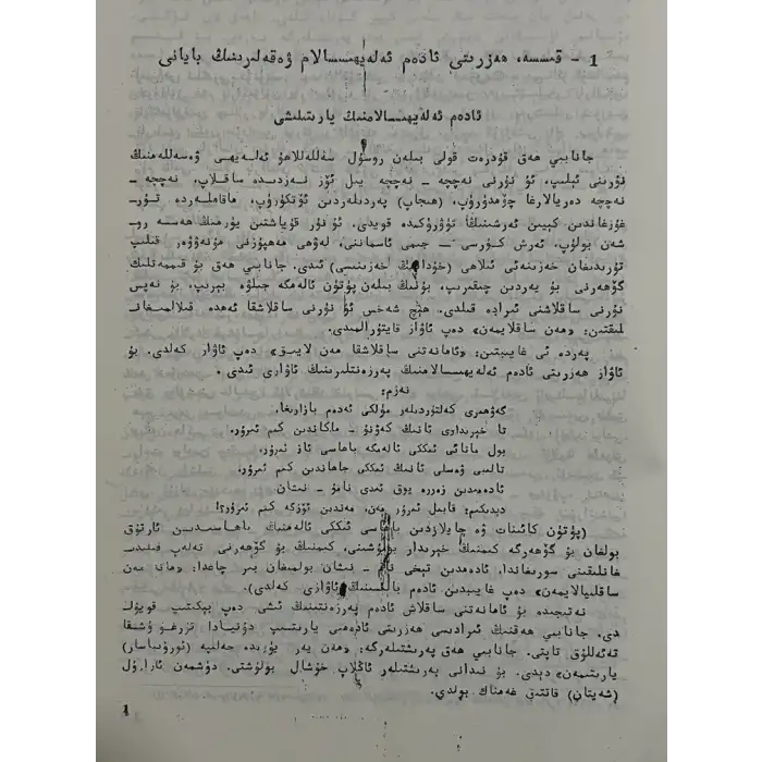 - Discussant:Kasul Anbiya