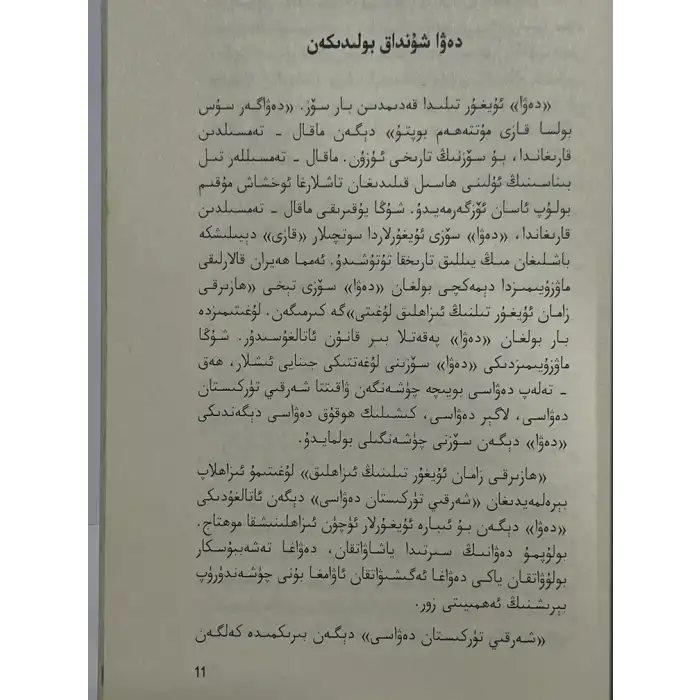 Geleceğimiz farklı olacak.