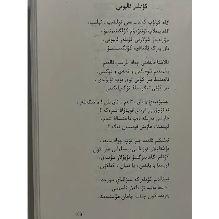 كۈنلەر ئالبومى