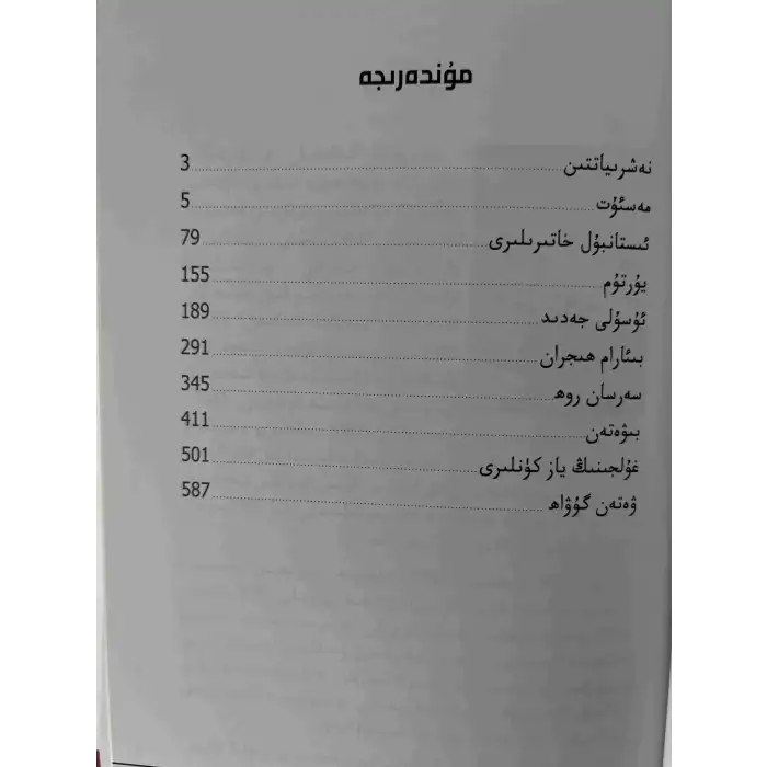 مەسئۇد ئەپەندى