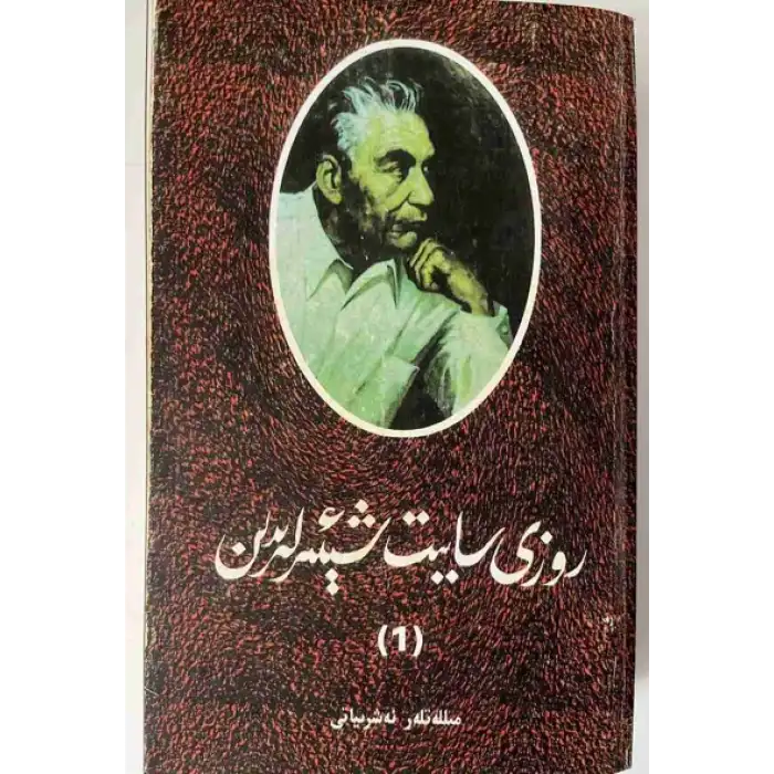 Rosie Saitin iki ciltlik şiirleri.