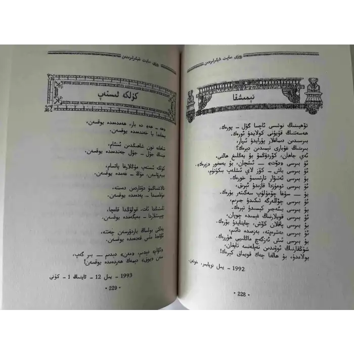 Rosie Saitin iki ciltlik şiirleri.