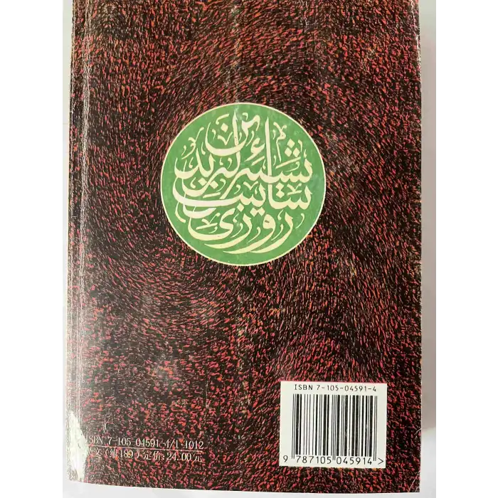 Rosie Saitin iki ciltlik şiirleri.