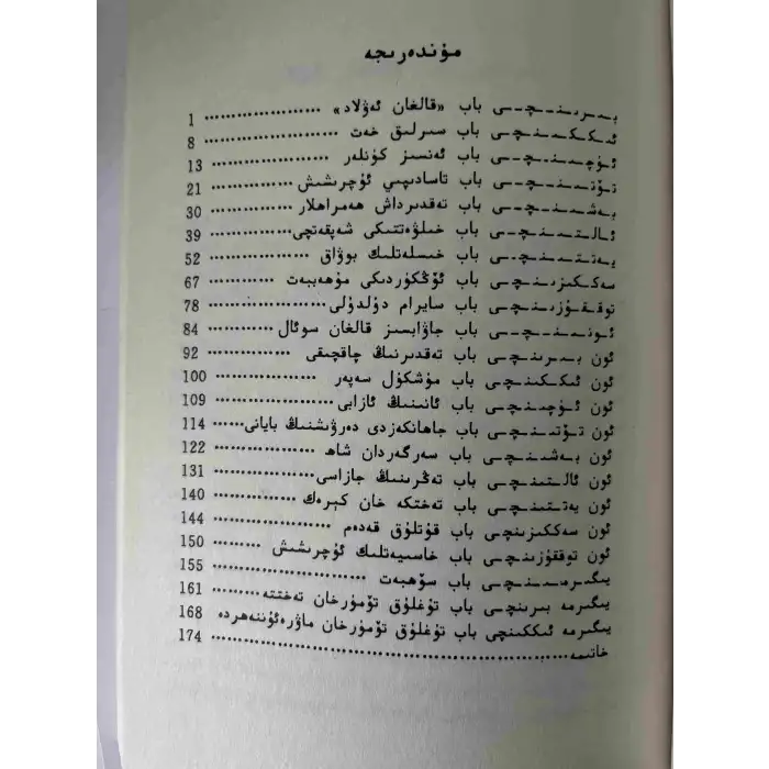 The Sun of Mongolia (novel)