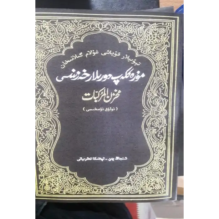 Karmaşık İlaç Depoları