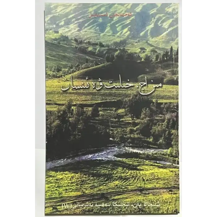 Mizaç, Mizaç ve İnsan