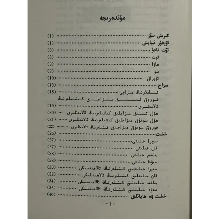 Mizaç, Mizaç ve İnsan