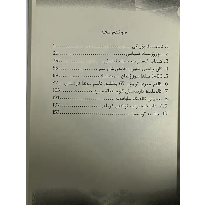 Heatherın Bilim Yolculuğu