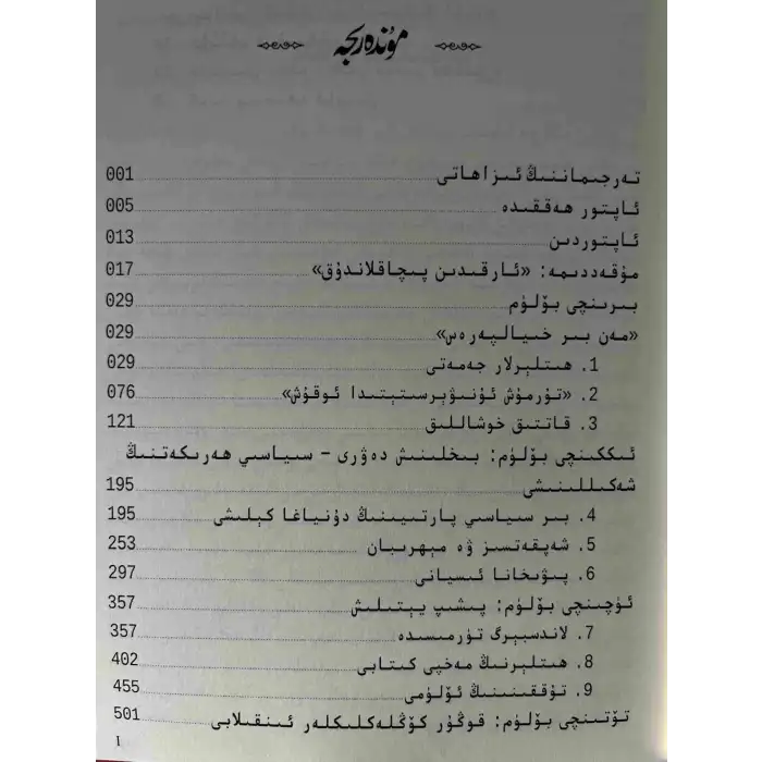 The Adventures of Adolf Hitler 2 Volumes