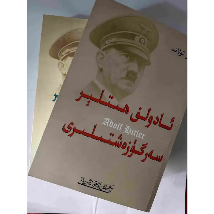 The Adventures of Adolf Hitler 2 Volumes