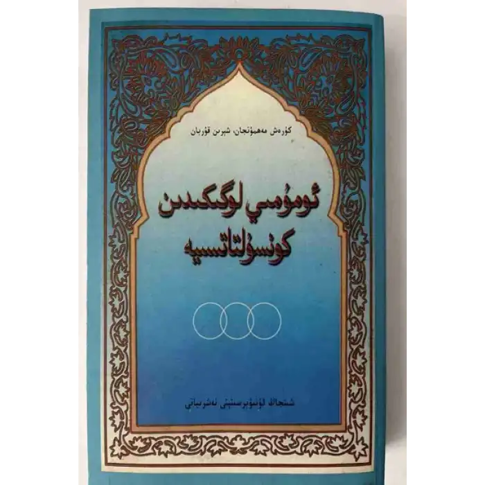 Genel mantığın konsolidasyonu.