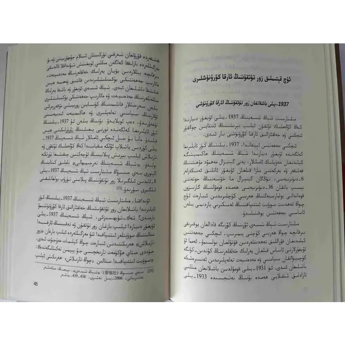 ئۈچ يەتتە پاجىئەسى (1937-1957-2017)