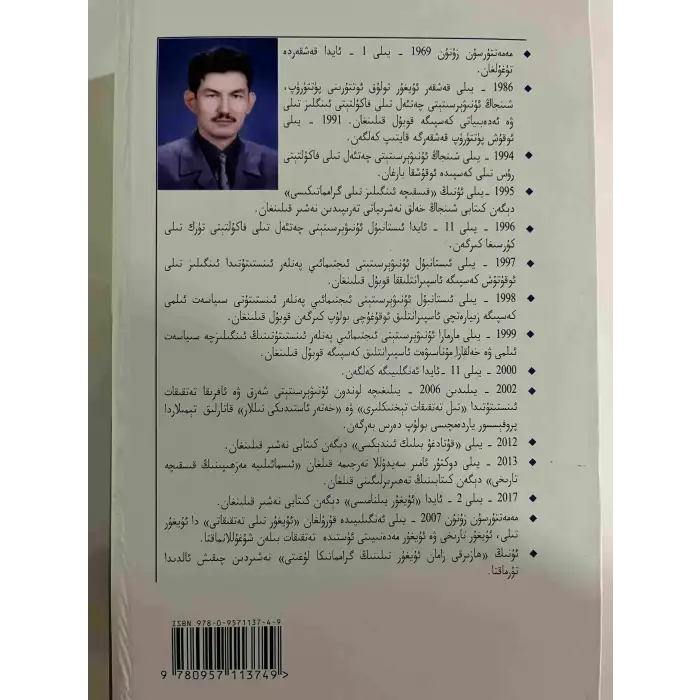 Short Encyclopedia of Uyghur Traditions (2 volumes)