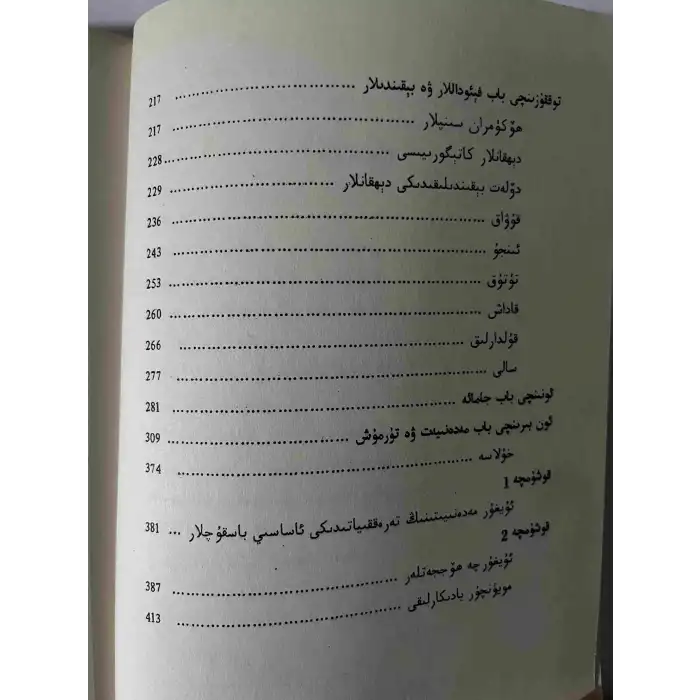 Uygur Sosyal ve Ekonomik Sistemi