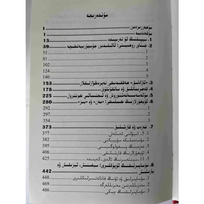 Uygurlar psikolojik savaşta