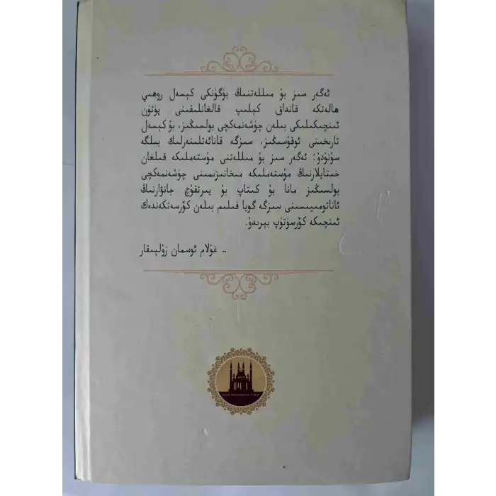 Uygurlar psikolojik savaşta