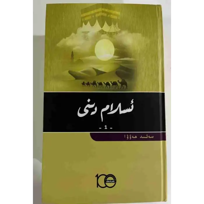 Islam (2 volumes)