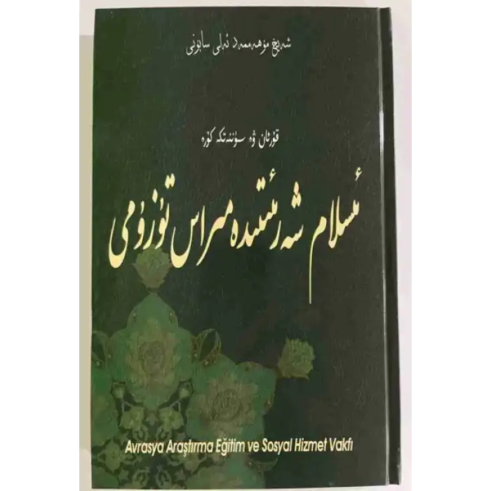 The Inheritance System in Islamic Law