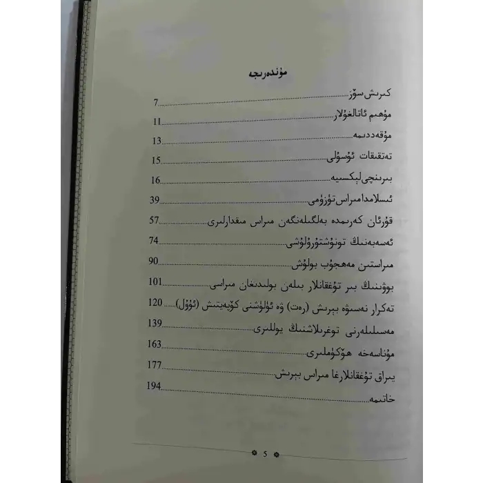 The Inheritance System in Islamic Law