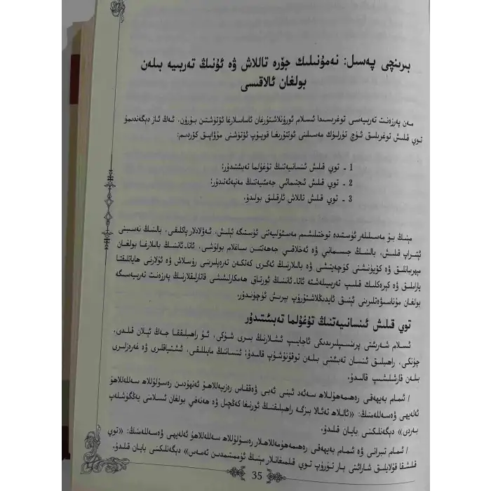 İslamda Çocuk Eğitimi